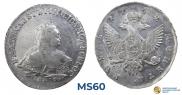 1 rouble 1752 year
