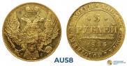 5 рублей 1835 года
