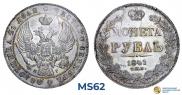 1 rouble 1841 year