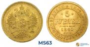 5 рублей 1860 года