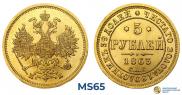 5 roubles 1863 year