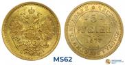 5 roubles 1873 year