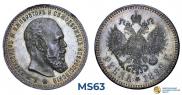 1 рубль 1888 года
