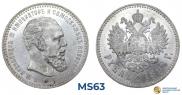 1 rouble 1892 year