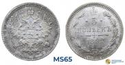 5 kopecks 1892 year
