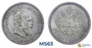 50 копеек 1894 года