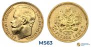 15 рублей 1897 года