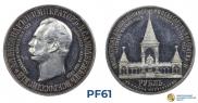 1 рубль 1898 года