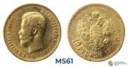 10 roubles 1899 year