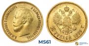 10 рублей 1899 года