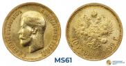 10 рублей 1899 года