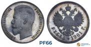 1 рубль 1901 года