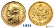 5 roubles 1909 year