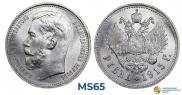 1 рубль 1915 года