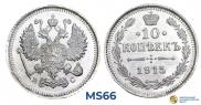 10 kopecks 1915 year