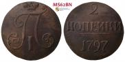 2 kopecks 1797 year