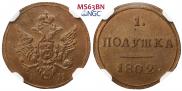 Полушка 1802 года