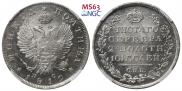 Полтина 1819 года