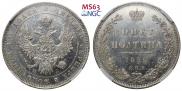 Полтина 1852 года