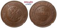5 копеек 1869 года