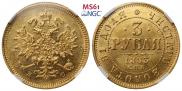 3 рубля 1883 года