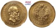 5 roubles 1888 year