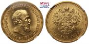 5 roubles 1889 year