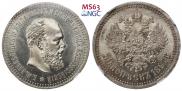 50 kopecks 1891 year