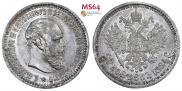 50 копеек 1894 года
