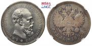 1 рубль 1894 года