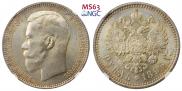 1 рубль 1896 года