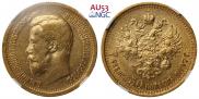 7,5 roubles 1897 year