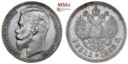 1 рубль 1902 года