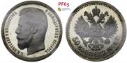 50 копеек 1904 года