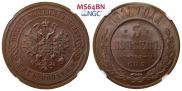 5 копеек 1911 года