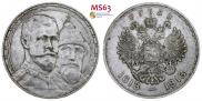 1 rouble 1913 year