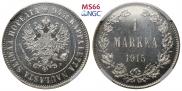 1 марка 1915 года