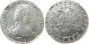 15 копеек 1784 года