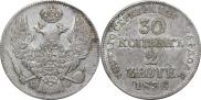 30 копеек - 2 злотых 1836 года