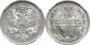 20 kopecks 1862 year