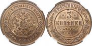 3 kopecks 1869 year