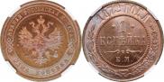 1 kopeck 1872 year