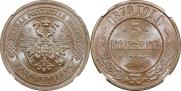 5 копеек 1879 года