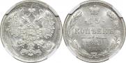 15 копеек 1884 года