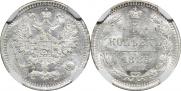 5 kopecks 1885 year