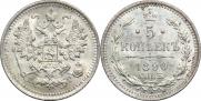 5 kopecks 1890 year