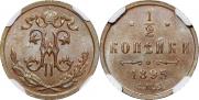 1/2 копейки 1895 года