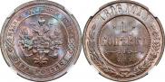 1 kopeck 1896 year