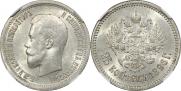 25 копеек 1896 года