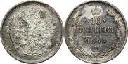 10 kopecks 1899 year